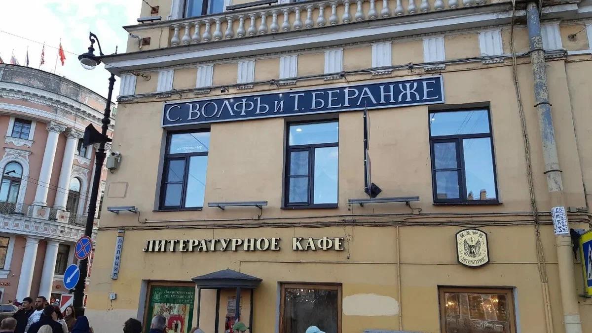 Литературное кафе