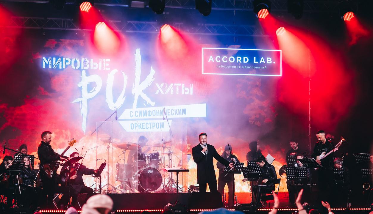 Мировые рок-хиты на крыше с симфоническим оркестром